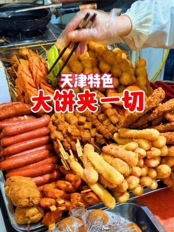 天津15元卷饼炸串配锅巴菜，料超多！