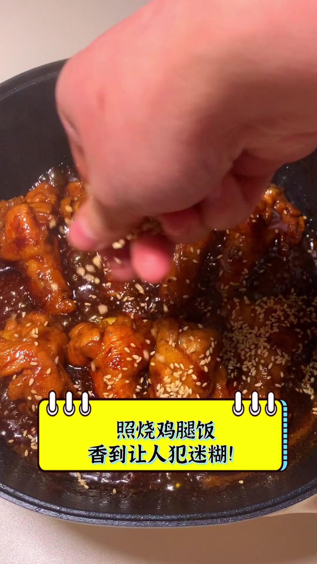 照烧鸡腿饭,香到让人犯迷糊!