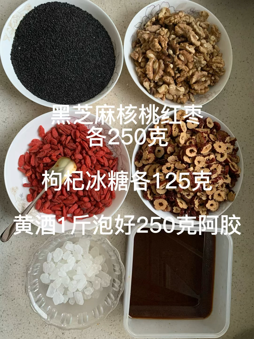 阿胶糕制作方法