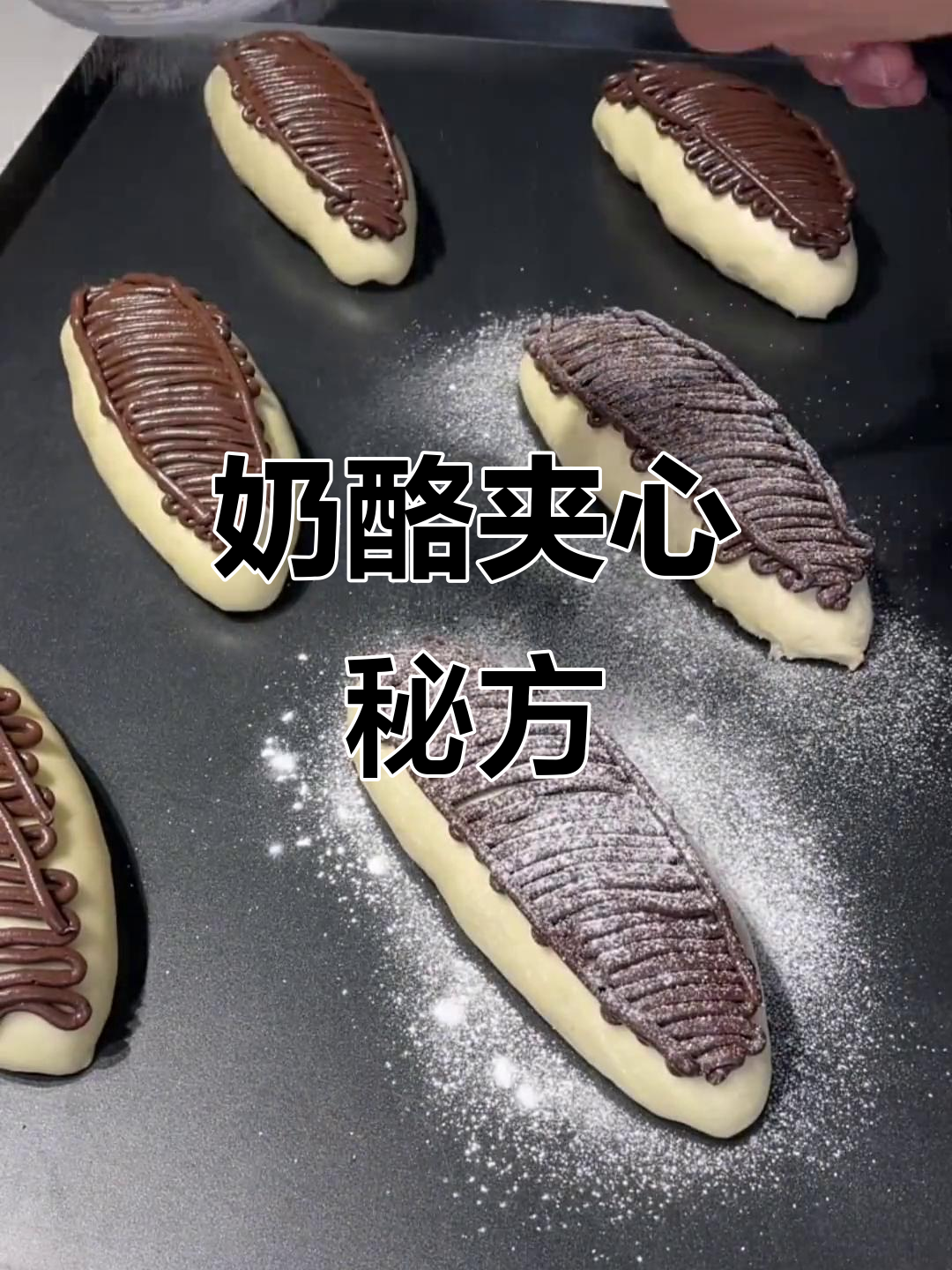 奶酪夹心,浓郁奶油与巧克力完美融合