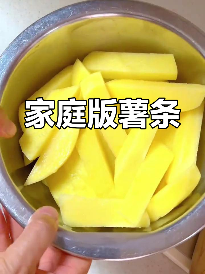 在家轻松做,美味薯条媲美汉堡王!