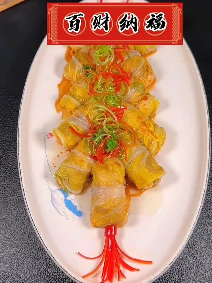 年夜饭第十三道菜“百财纳福”寓意
