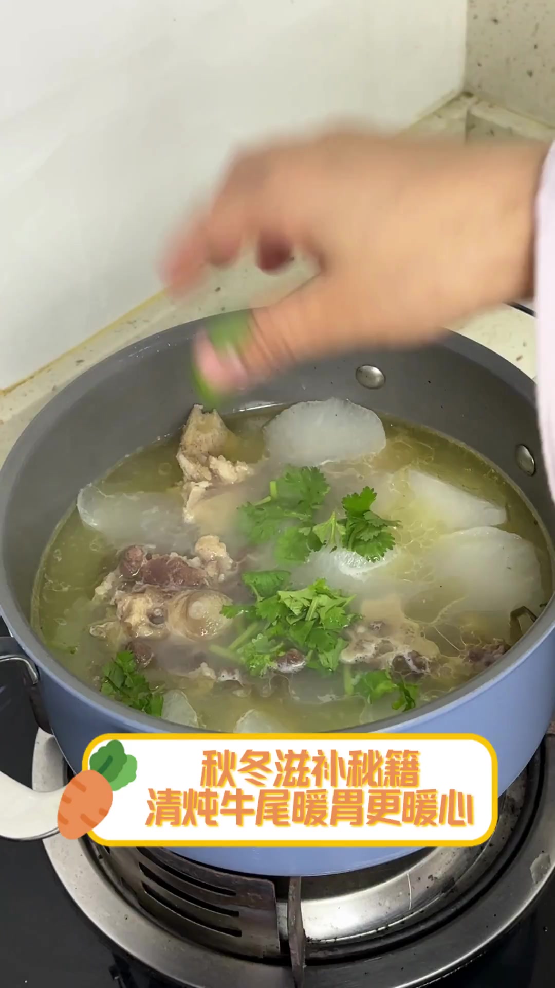 秋冬滋补秘籍,清炖牛尾暖胃更暖心