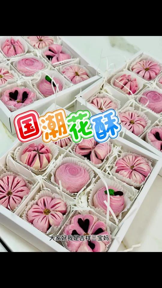 粉粉嫩嫩的中式糕点礼盒直接戳中审美！每一颗都像捏碎的春日樱花 配着阳光和咖啡香，连空气都变