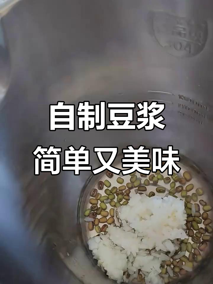 绿豆大米饭,红豆小米粥,减脂餐轻松做