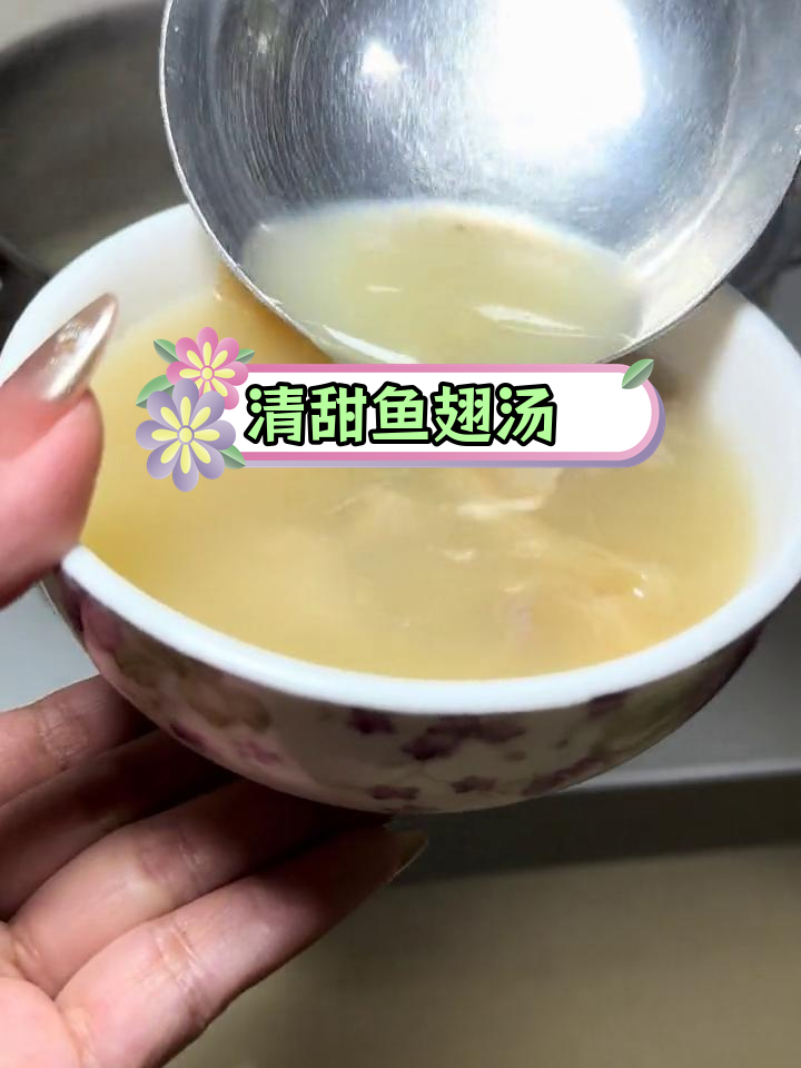 鱼翅汤的简单做法分享