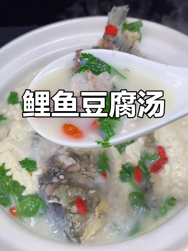 砂锅鲫鱼豆腐汤,暖心又美味