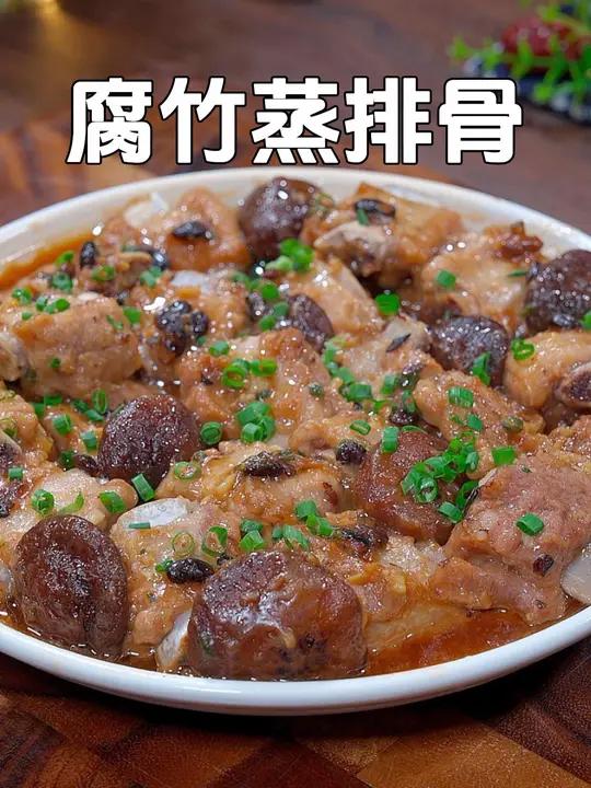 以后排骨不要总是红烧了,试试这道腐竹蒸排骨,鲜香入味做法还非常简单 美食教程 蒸排骨 大人