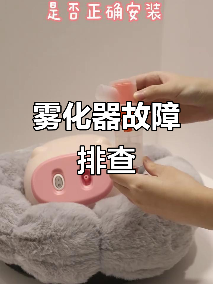 雾化器不出雾?这些常见问题帮你解决