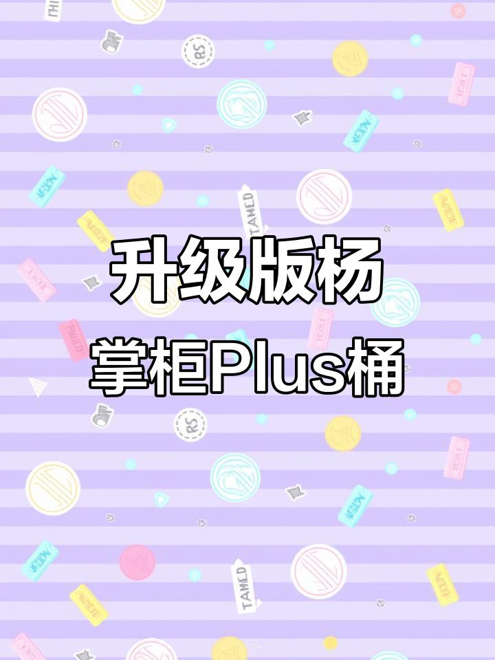 杨掌柜粉面菜蛋Plus桶开箱，升级版大包超值体验