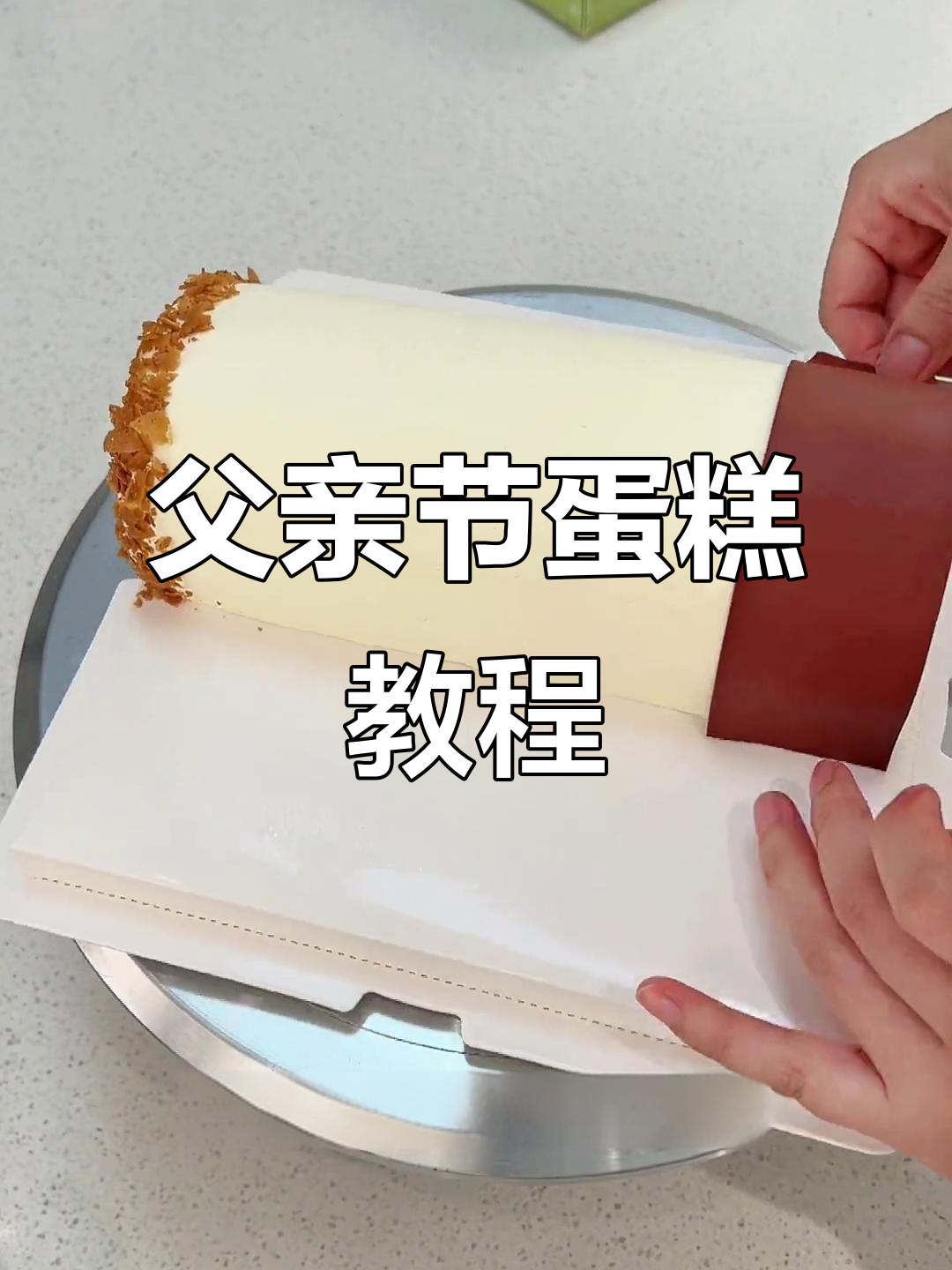 父亲节蛋糕预定火爆，中华烟风格简单又出彩