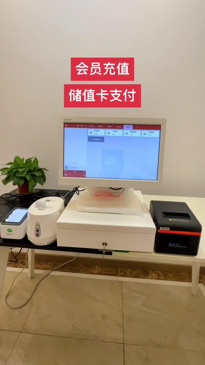 收银系统之会员充值及储值卡支付。收银系统 开店 奶茶 咖啡店 收银软件