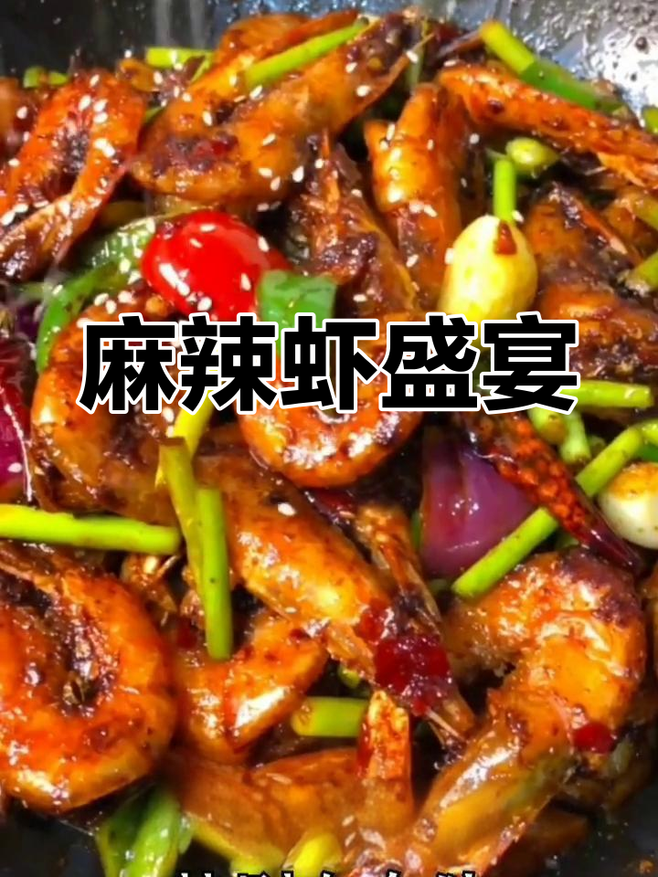 麻辣虾香气扑鼻,干锅美味让人停不下来!