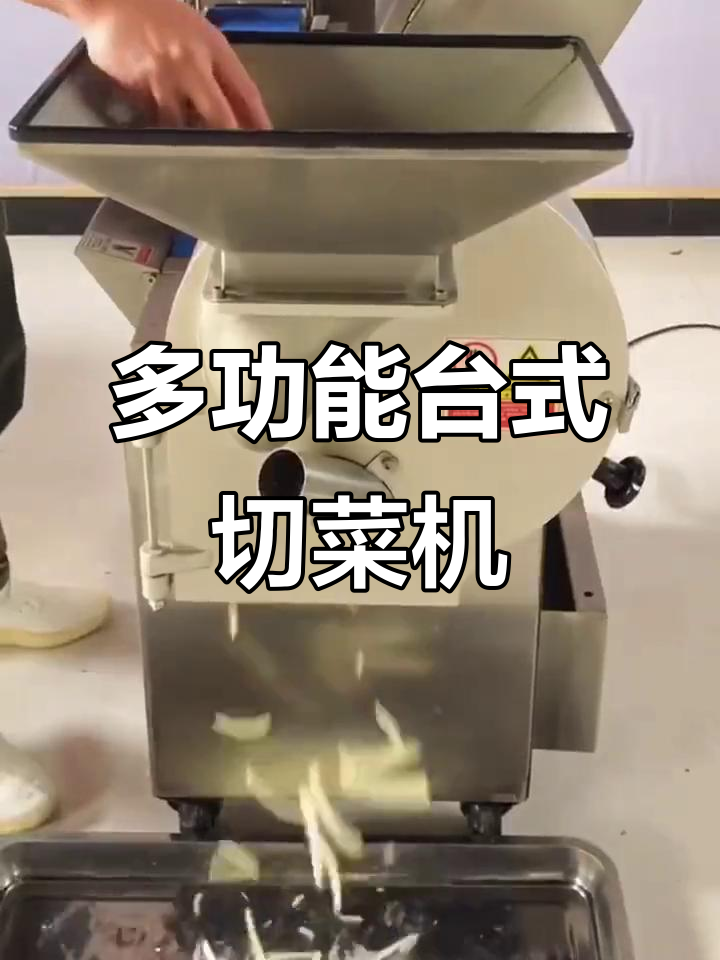 台湾双头切菜机,轻松切片、丁丝一应俱全