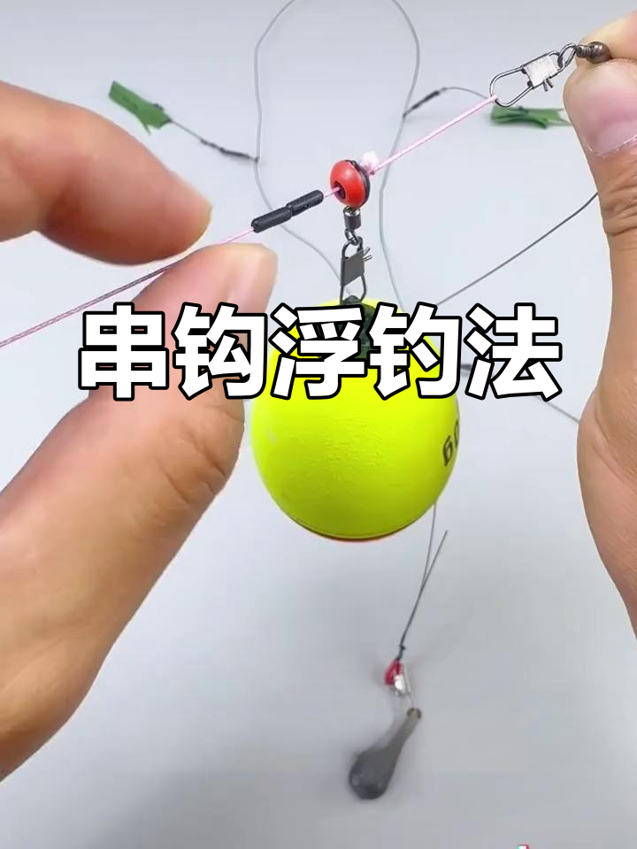 浮钓草鱼技巧,关键步骤解析
