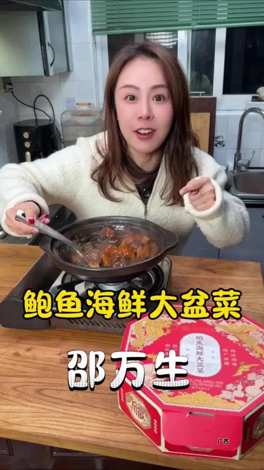 邵万生鲍鱼海鲜大盆菜 上海的年夜饭都有哪些硬菜