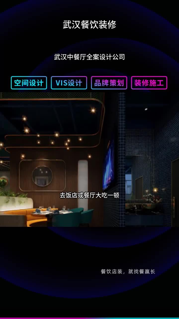 武汉中餐厅全案设计公司 餐饮店铺全案设计 废墟风餐厅装饰设