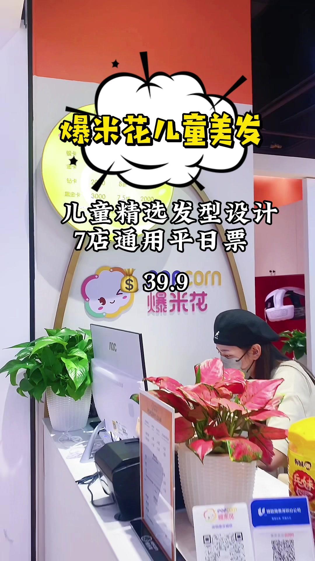 爆米花儿童美发,有耐心,还有很多儿童书籍玩具,让孩子爱上剪发 专业儿童理发 剪发最乖的宝宝