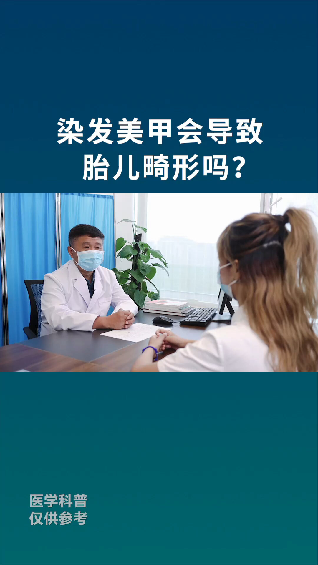 孕妇可以染发,做美甲吗?