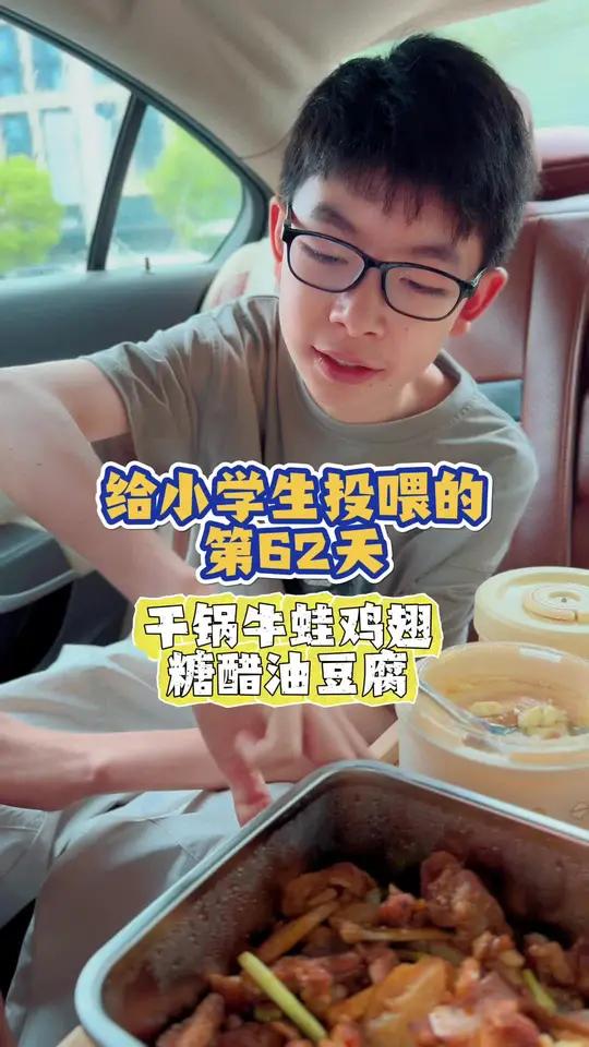 上学季,给小学生投喂第三期第62集|今日食谱:干锅牛蛙鸡翅、糖醋油豆腐、清炒毛菜、炖蛋!