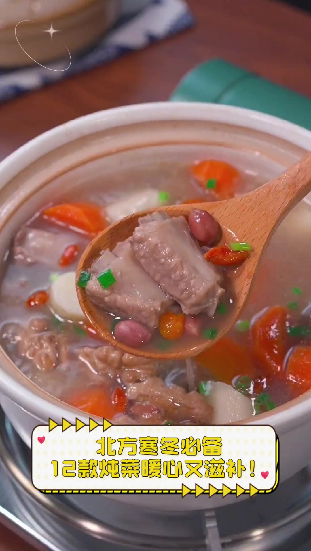 北方寒冬必备,12款炖菜暖心又滋补!