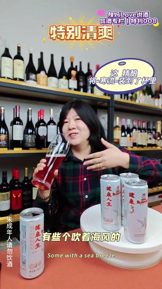 当葡萄酒思维解锁东方“特种啤酒”—葡源