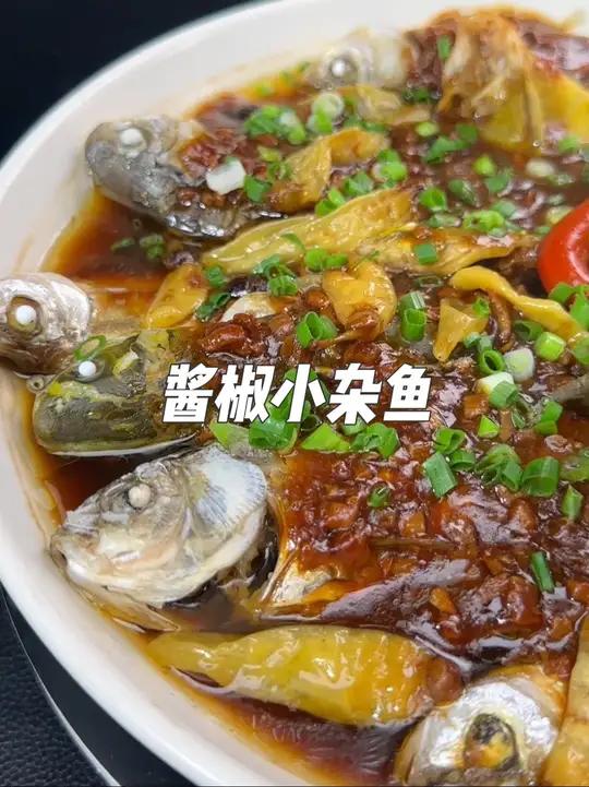 酱椒小杂鱼太好吃了