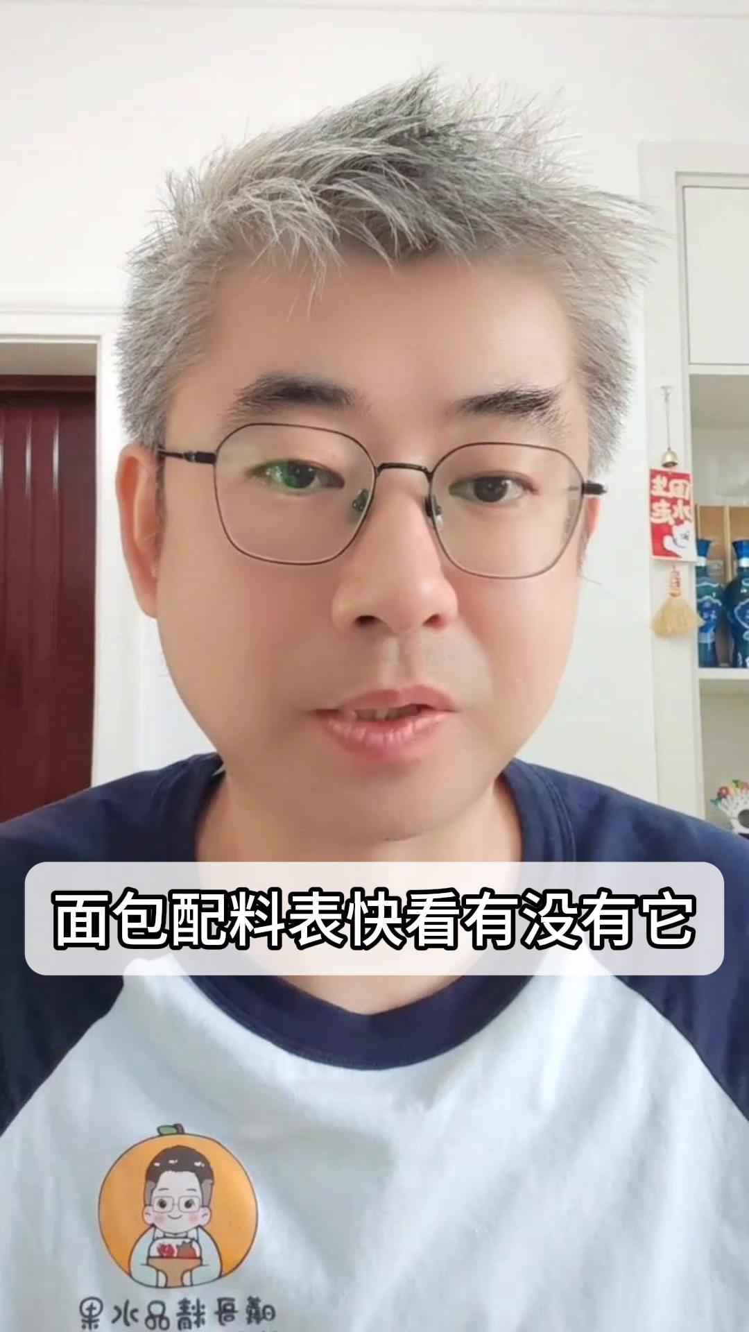 面包配料表,快看看有没有它