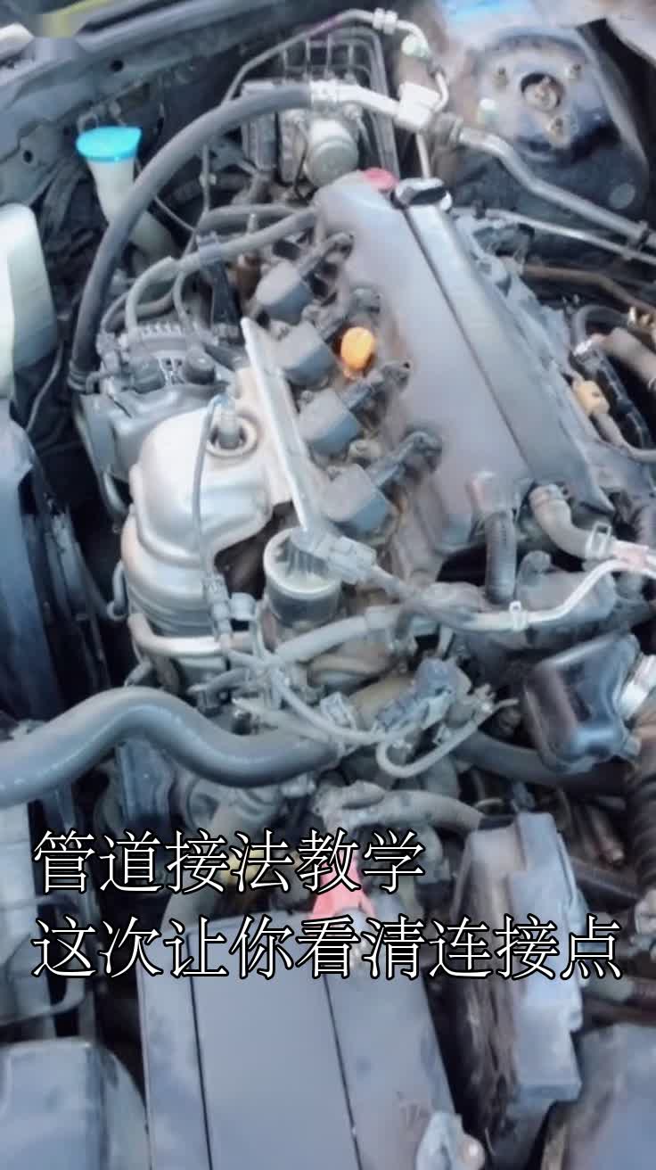 管道接法教学这次让你看清连接点