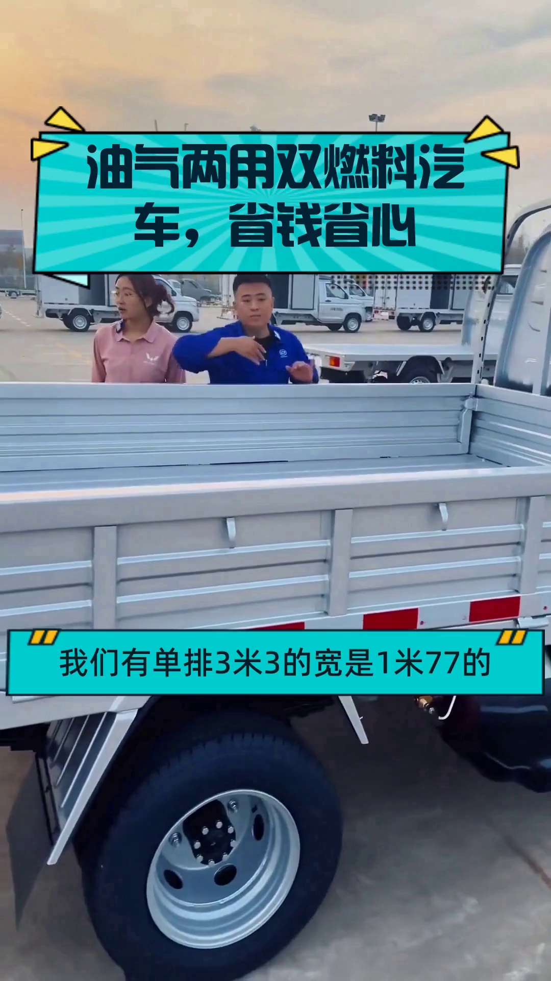 油气两用双燃料汽车,省钱省心