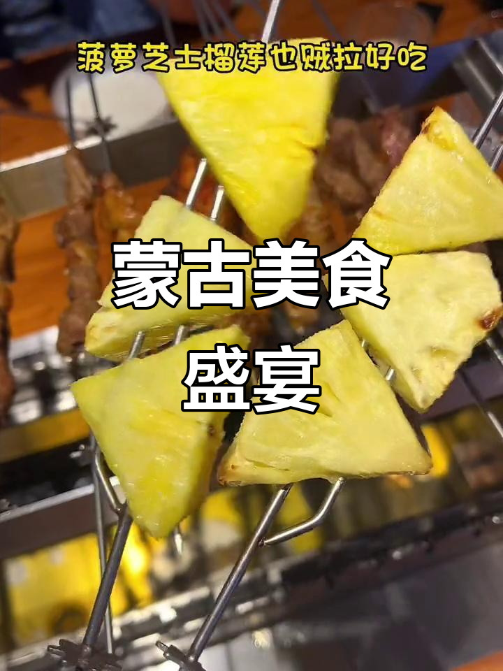 三位蒙古大叔带来超赞羊肉串，辣肚只要9毛！