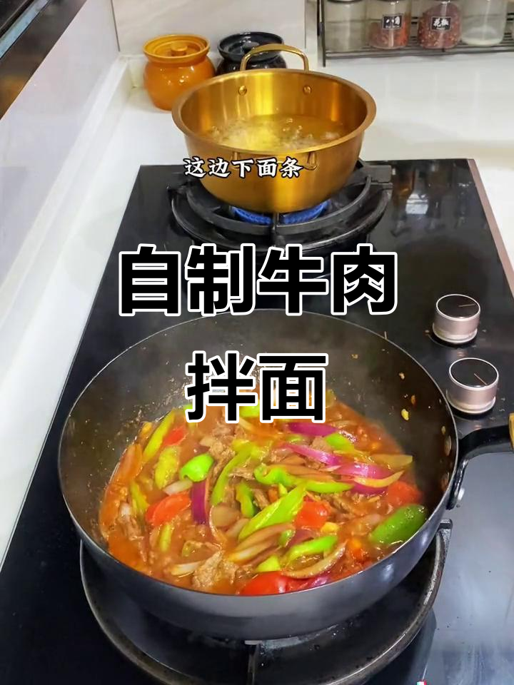 牛肉盖浇面,自制更美味,超满足!