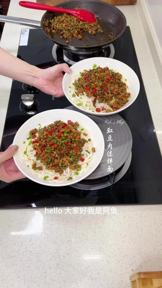 二人食|酱汁浓郁超好吃的豇豆肉沫拌面