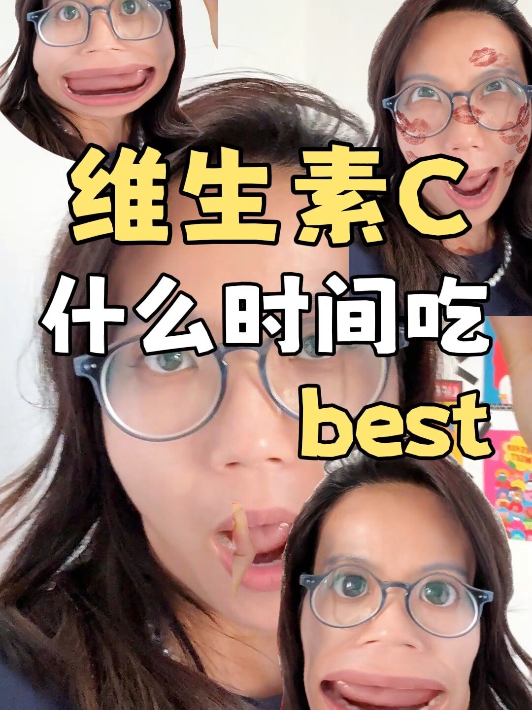 维生素C什么时间吃最好?