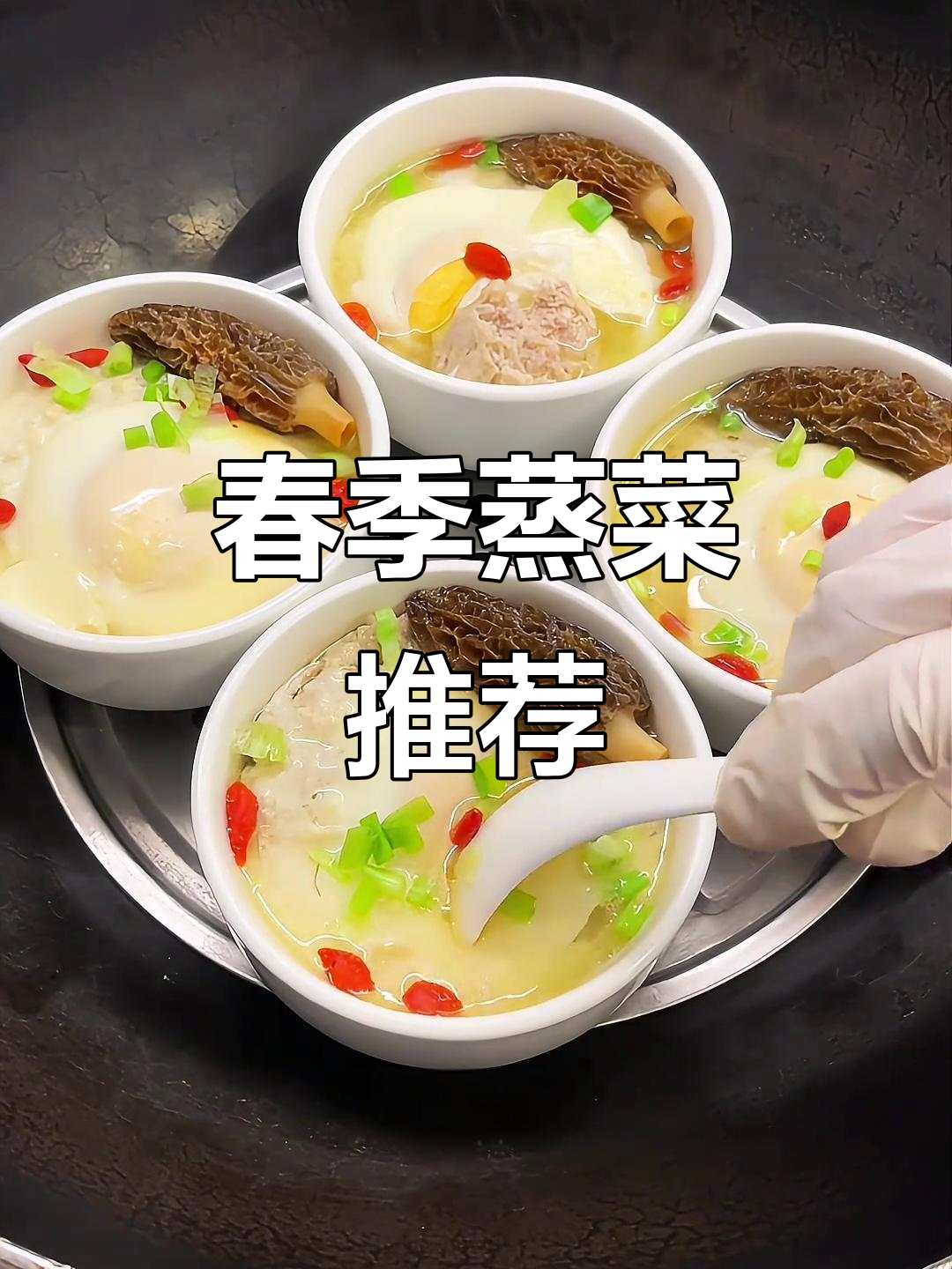 春季蒸菜,山药鸡蛋汤,简单又营养,适合全家共享
