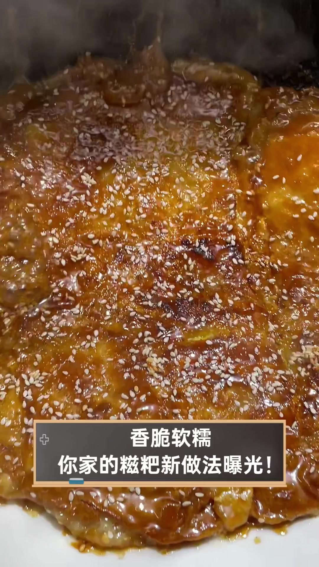 香脆软糯,你家的糍粑新做法曝光!
