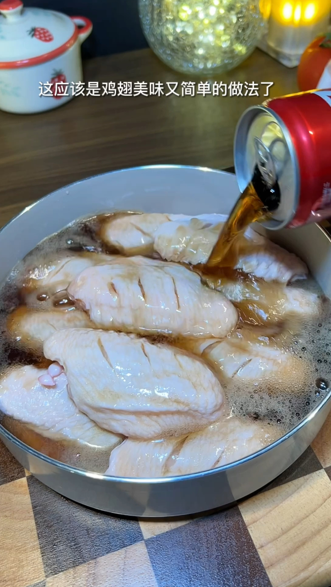 空气炸锅烤可乐鸡翅