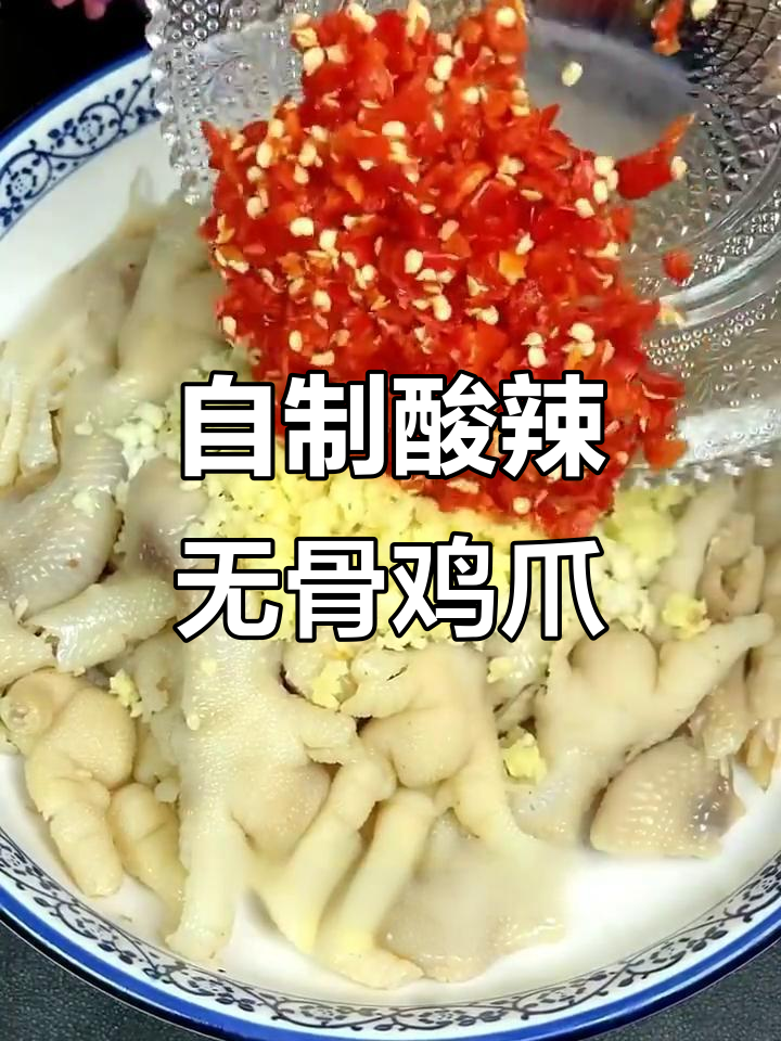 酸辣柠檬无骨鸡爪,简单步骤教你做清爽脆嫩美味