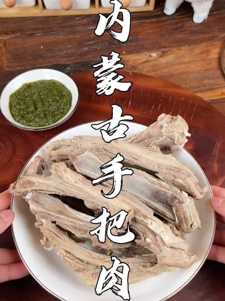 内蒙古手把肉教程来啦