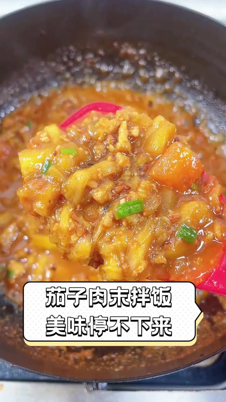 茄子肉末拌饭,美味停不下来
