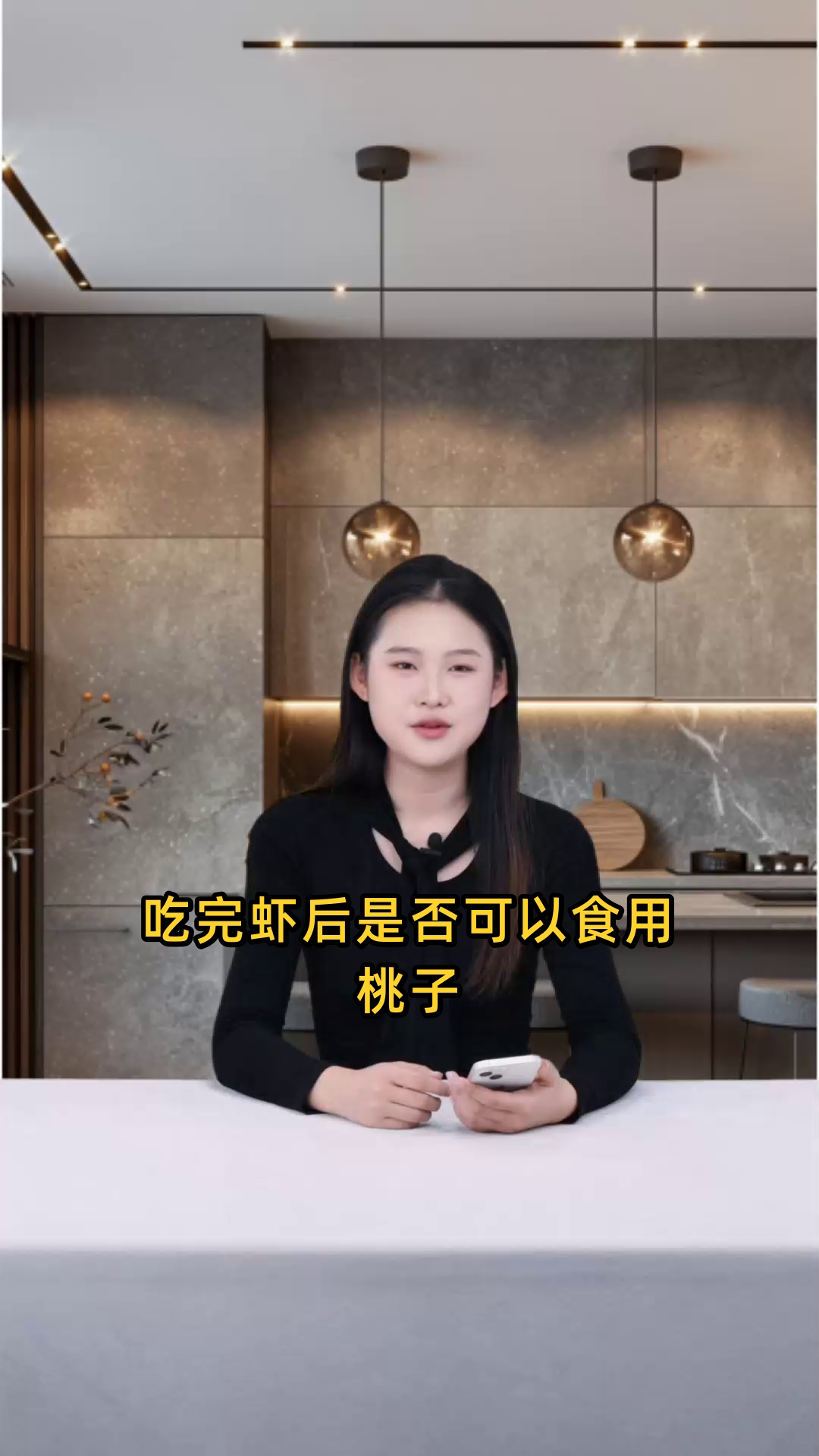 吃完虾之后,是否可以食用桃子,两者同时吃有没有问题?