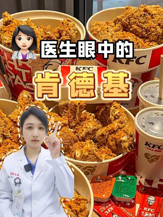 肯德基热量红黑榜,减脂期建议收藏!