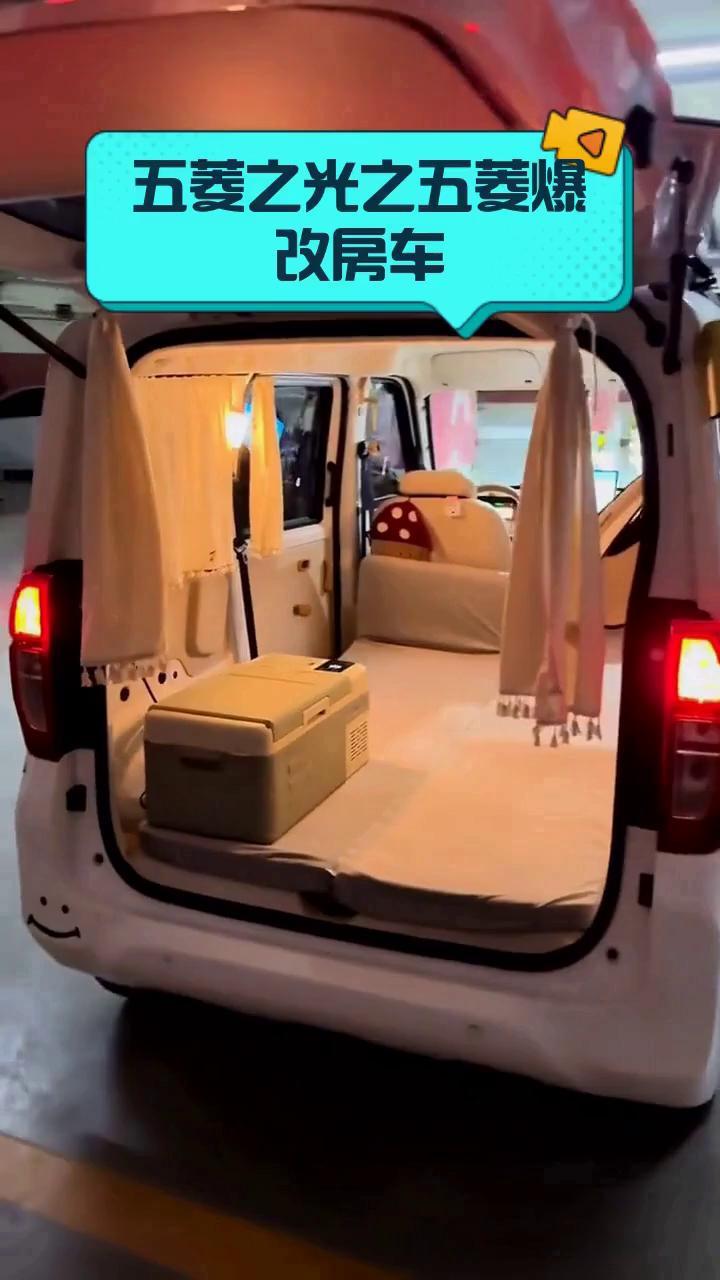 五菱之光之五菱爆改房车