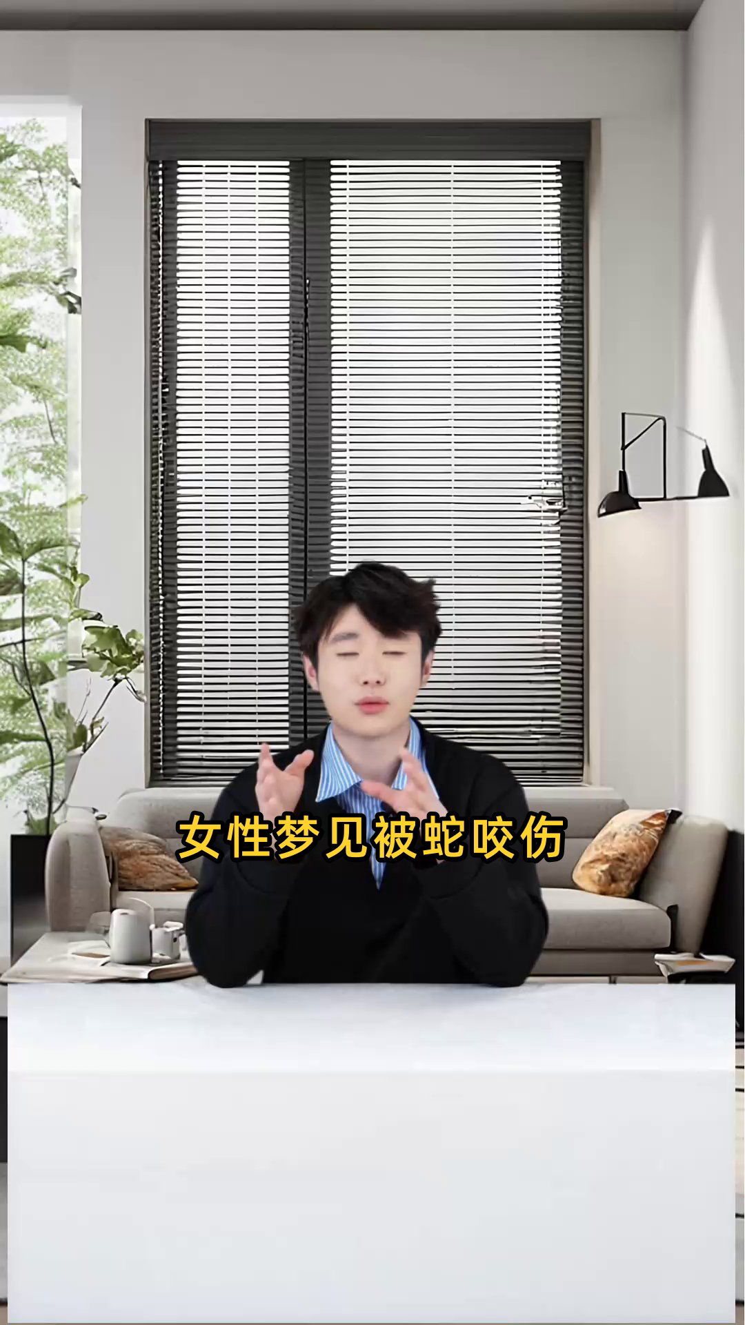 女性做梦时遭遇蛇咬伤的情景,预示着什么含义?