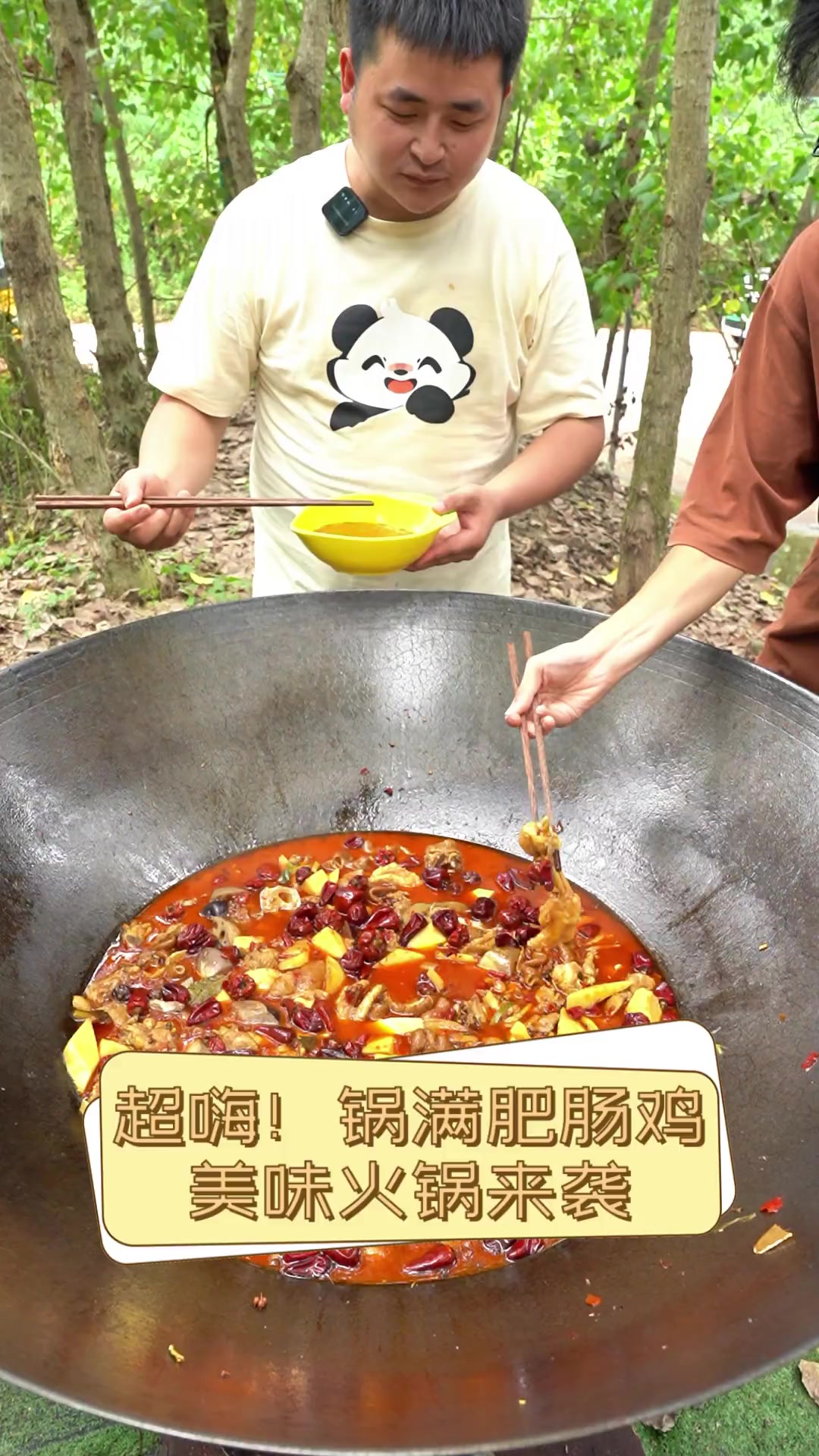 超嗨!锅满肥肠鸡,美味火锅来袭