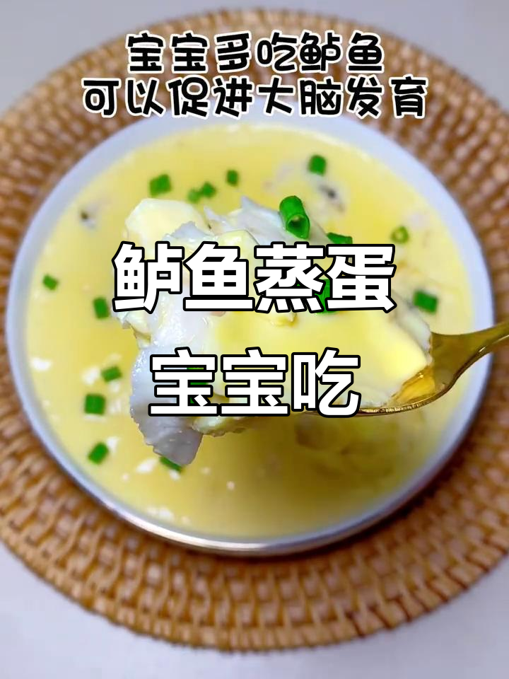 宝宝辅食:鲈鱼蒸蛋,营养满满促进大脑发育