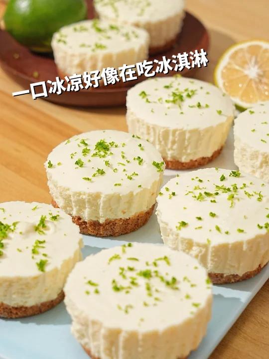 免烤箱!复刻山姆青柠芝士蛋糕 32块能做8个