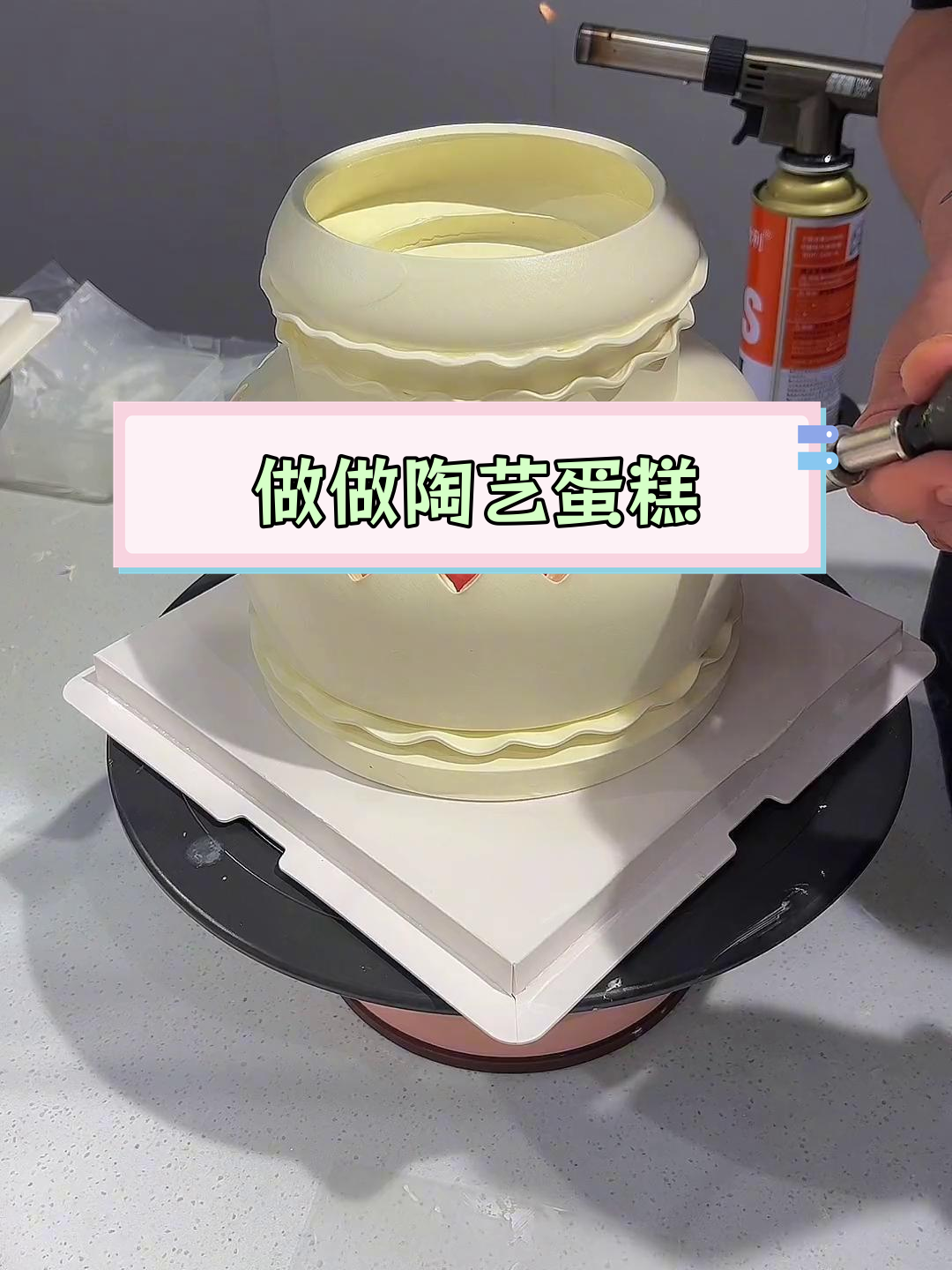 陶艺蛋糕,创意定制