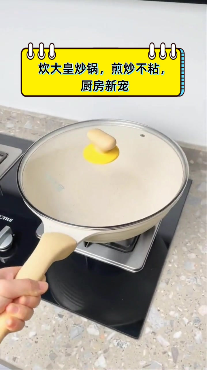 炊大皇炒锅，煎炒不粘，厨房新宠