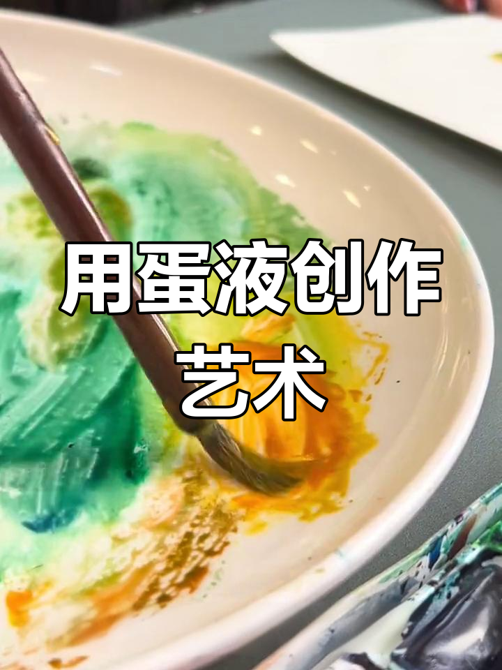 鸡蛋也能画画？试试这神奇技巧